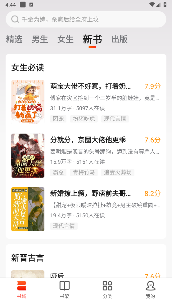 点众小说截图1