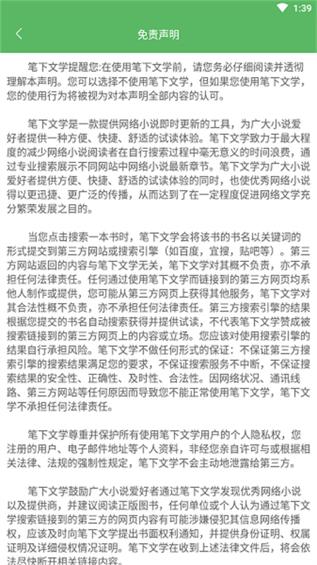 笔下文学