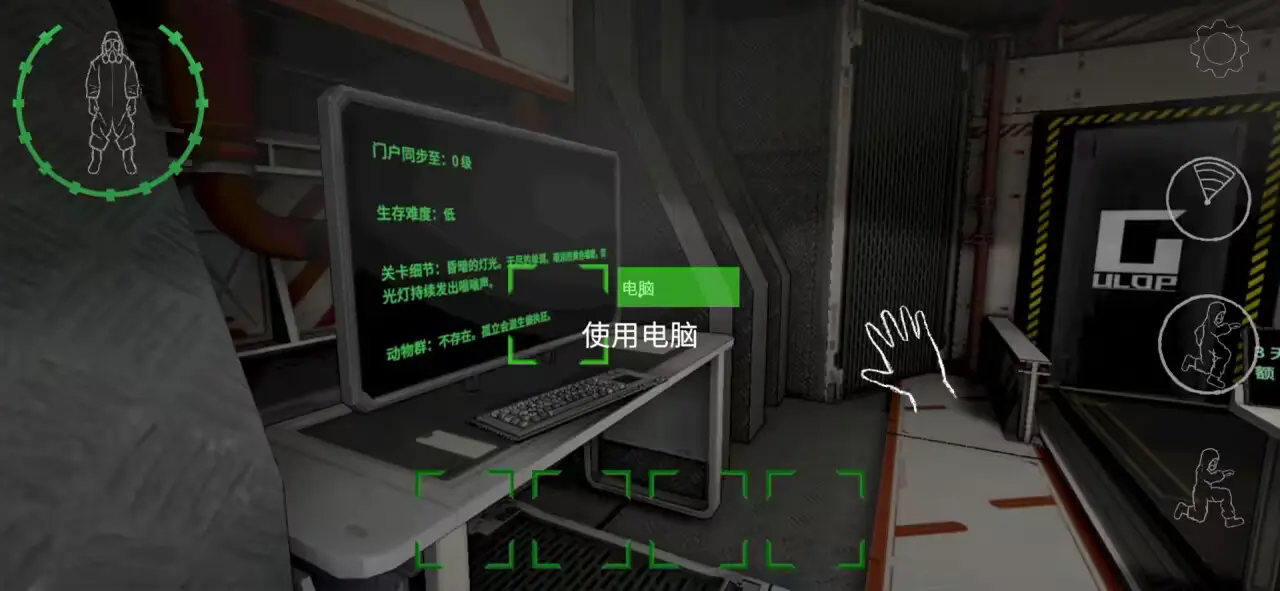 后室公司联机版截图3