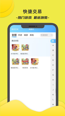 游侠账号截图1