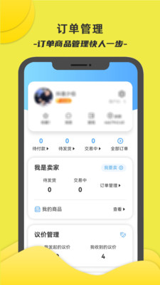 游侠账号截图3