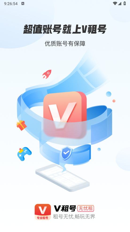V租号