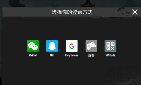 绝地求生体验服最新版