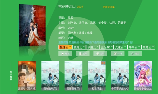 青苹果影视安卓版