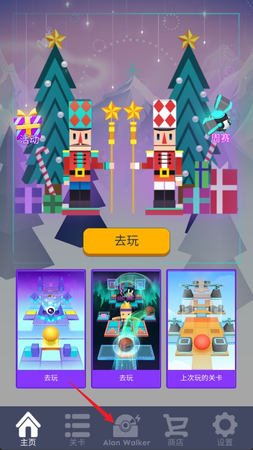 滚动的天空
