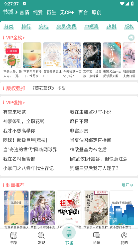 晋江小说阅读免费版截图0