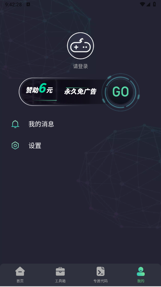 大白兔画质助手截图4