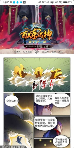 奇漫屋漫画2025最新版