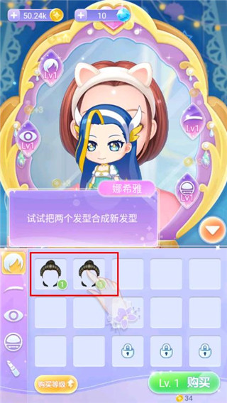 巴啦啦魔法美妆2