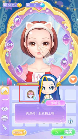 巴啦啦魔法美妆2
