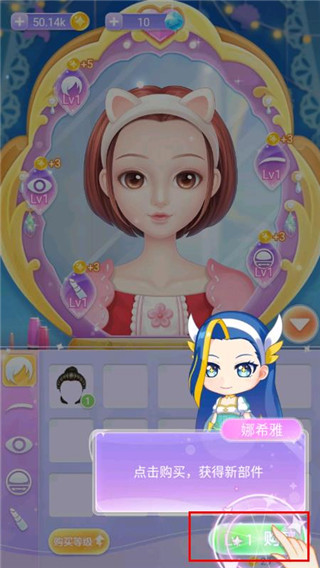 巴啦啦魔法美妆2