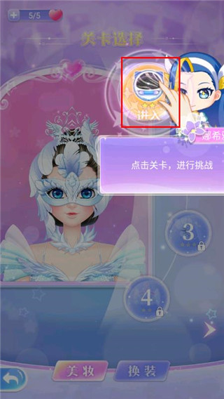 巴啦啦魔法美妆2