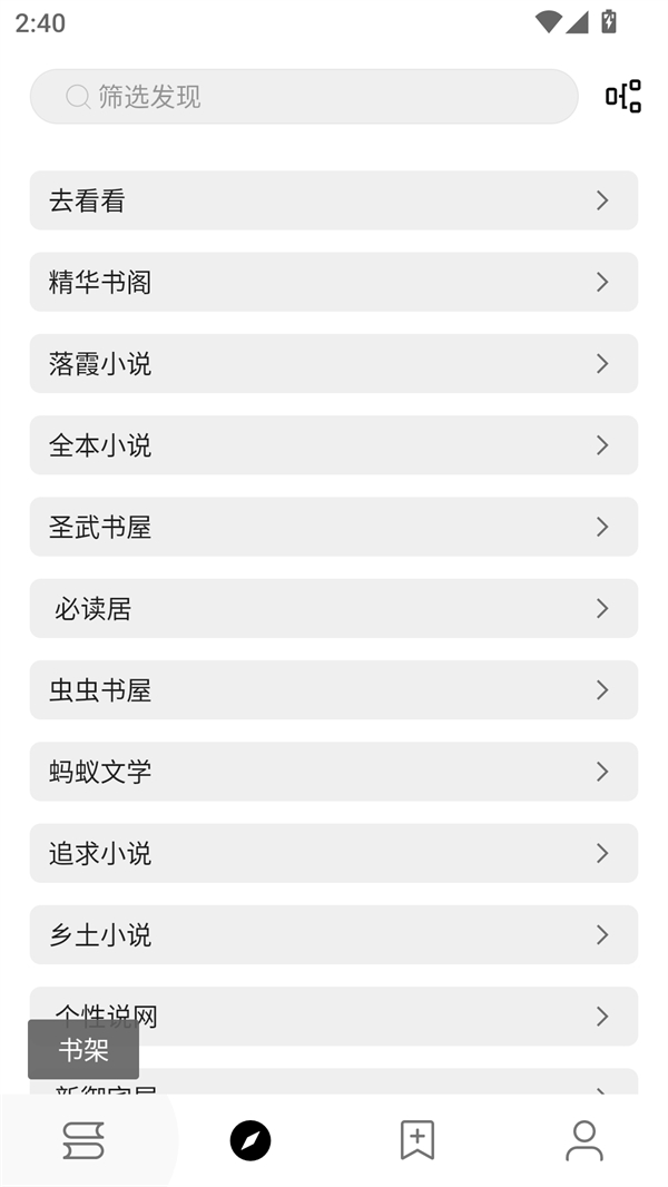 阅读Fun