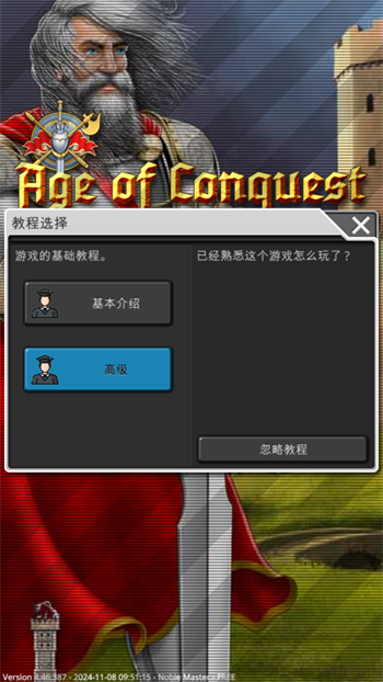 征服世纪4地图全解锁
