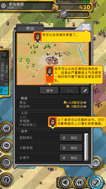 征服世纪4地图全解锁