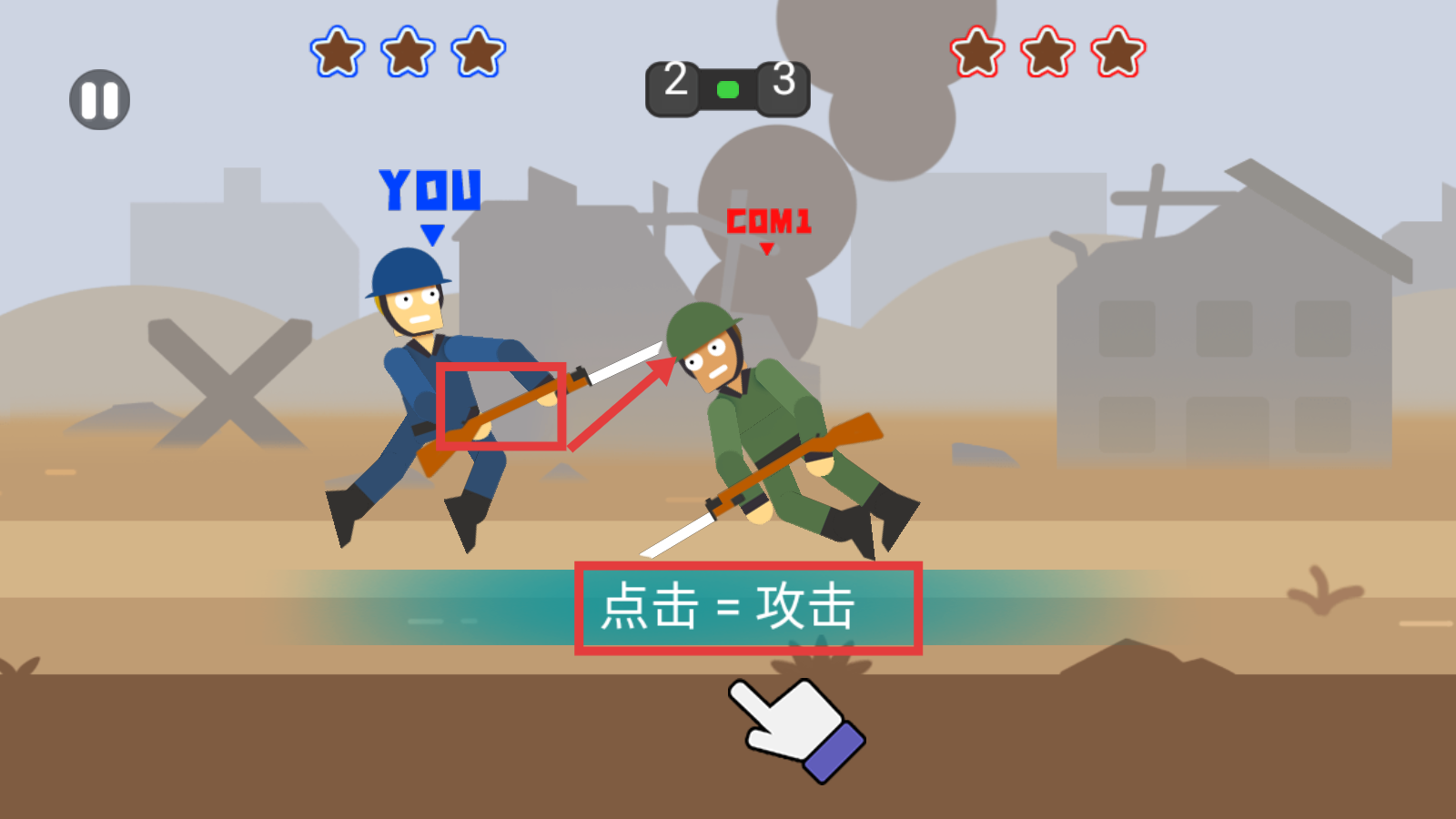 野蛮人大乱斗