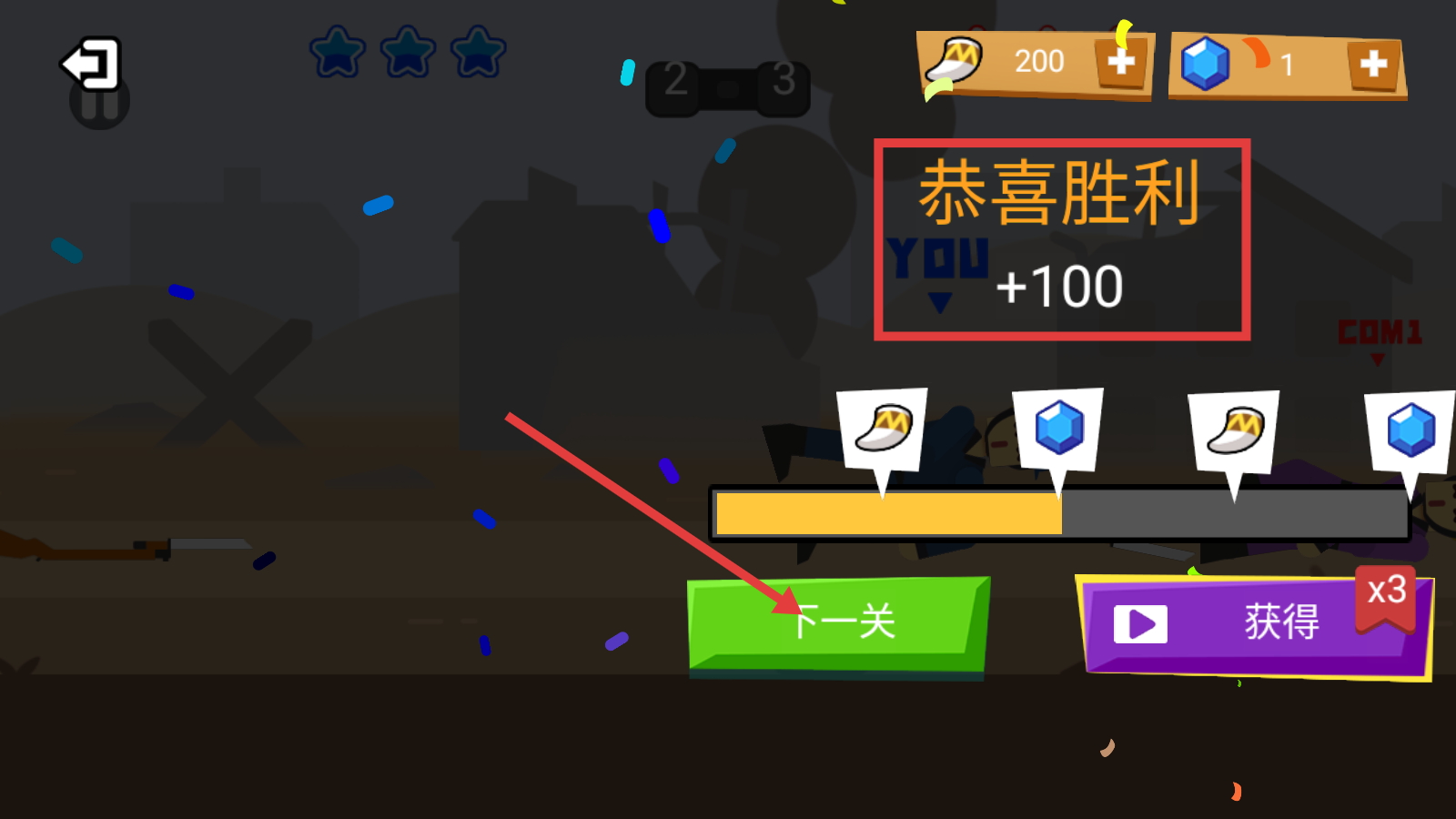 野蛮人大乱斗
