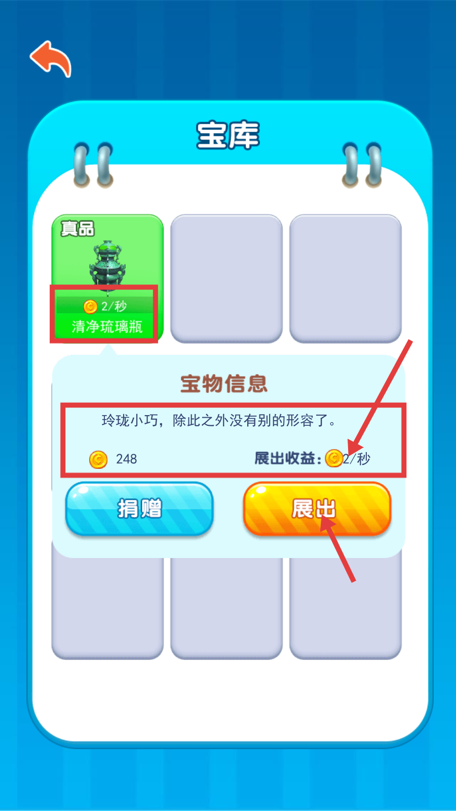挖宝模拟器最新版