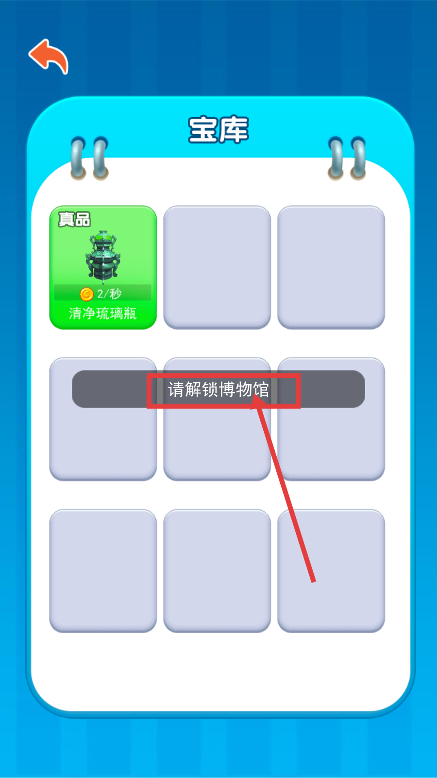 挖宝模拟器最新版