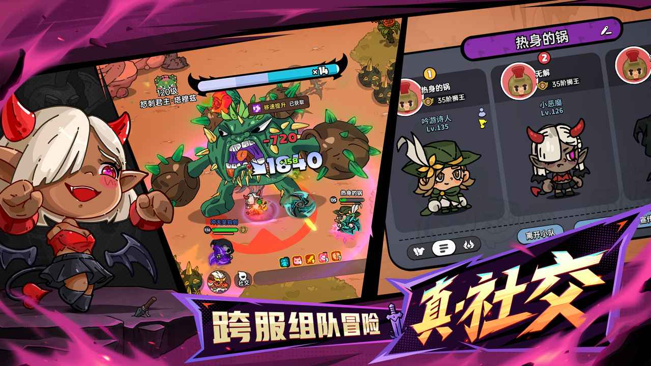 英勇之地截图4
