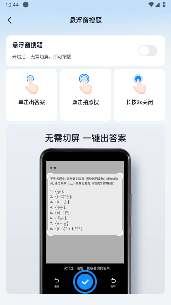 作业帮安卓版截图1