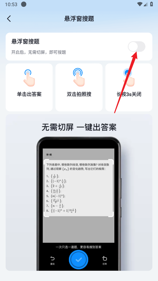 作业帮安卓版