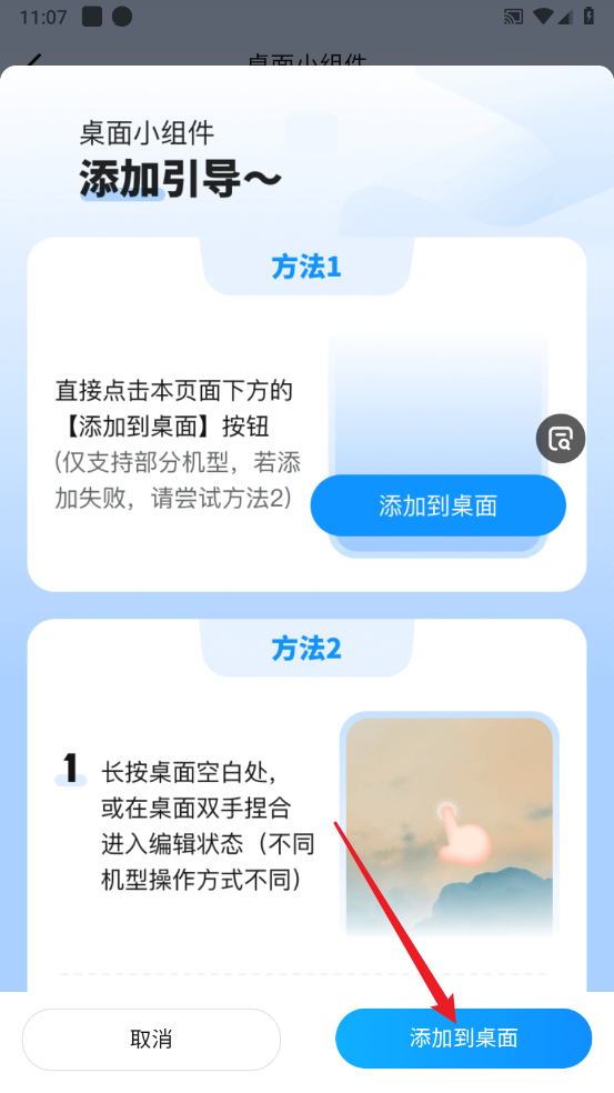 作业帮安卓版