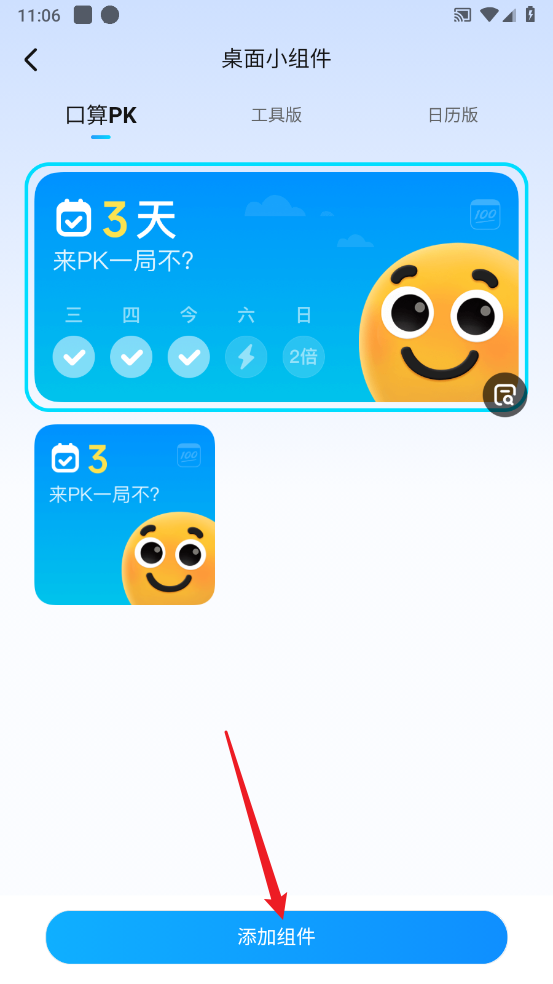作业帮安卓版