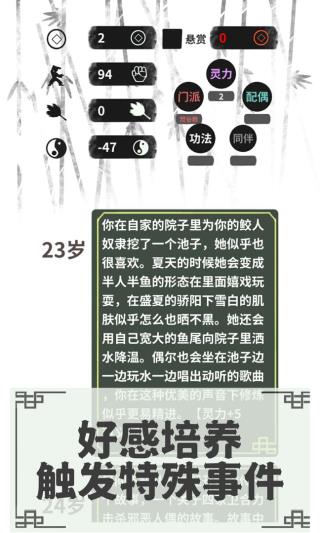 伏魔人偶转生模拟器截图0