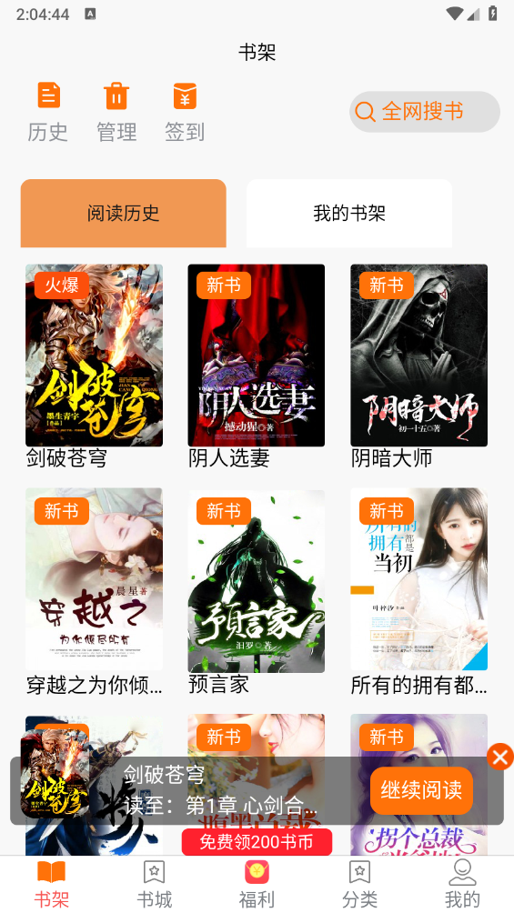 咖啡阅读截图0