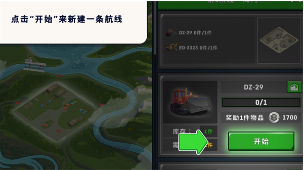 船舶模拟器