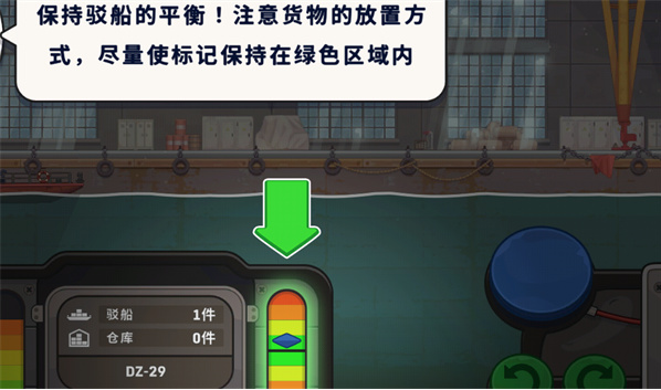 船舶模拟器