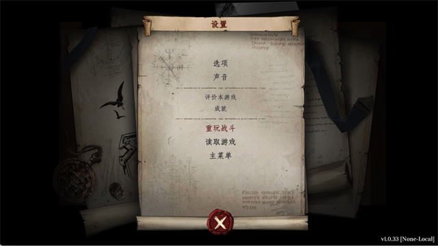 诸神灰烬救赎截图1