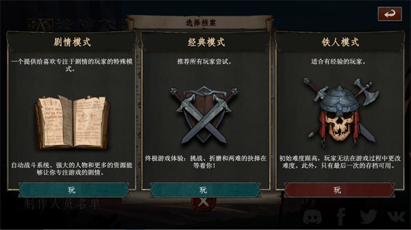 诸神灰烬救赎