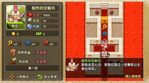 魔塔英雄传