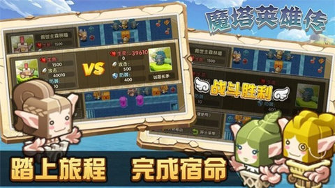 魔塔英雄传截图0