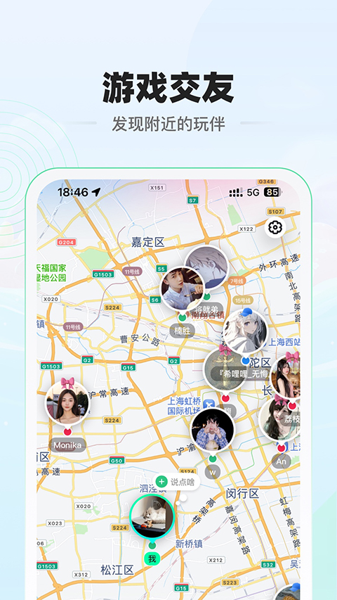 电糖截图1