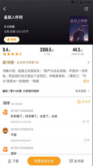 爱看书小说阅读器免费版