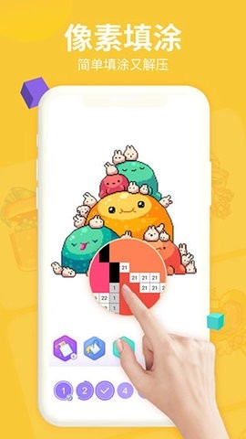 开心图图乐截图1