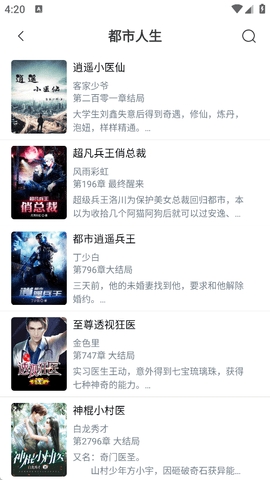 笔趣阁蓝色版截图2