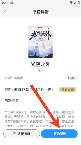 笔趣阁蓝色版