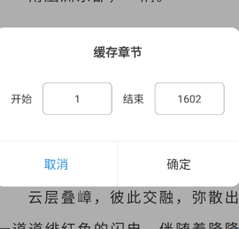 笔趣阁蓝色版