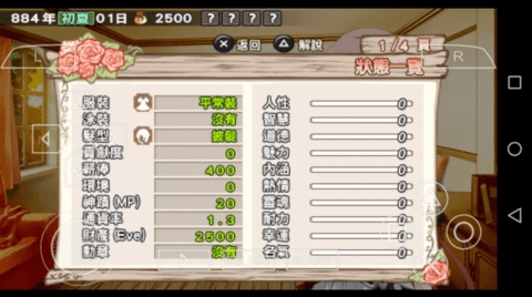 兰岛物语少女的约定中文版截图2