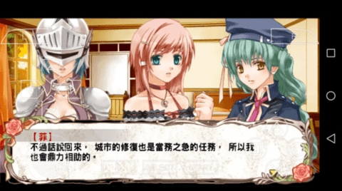 兰岛物语少女的约定中文版截图3