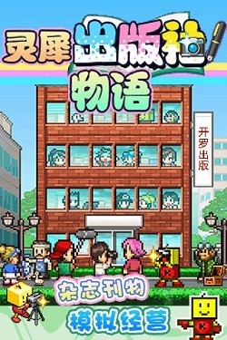 灵犀出版截图2