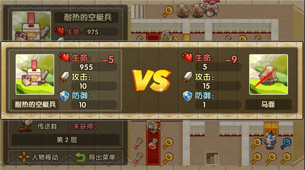 魔塔英雄传