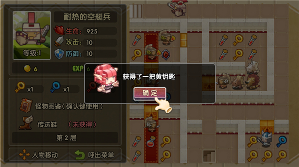 魔塔英雄传