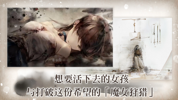 魔女之森截图2