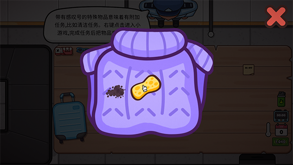 失物招领模拟器手机版