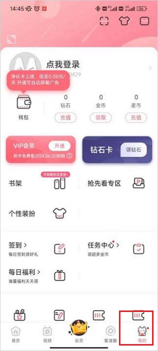 看漫正版